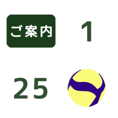 Volleyball score small Emoji/green