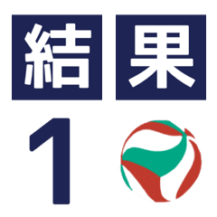Volleyball score /blue Emoji
