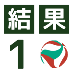 Volleyball score /green Emoji