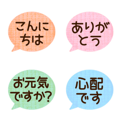 Very useful speech bubble emoji