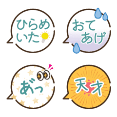 【吹き出し】謎解きファンの日常絵文字①