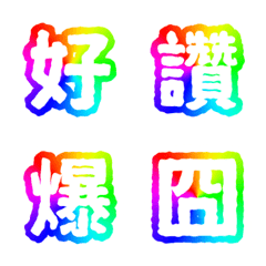 Daily Reply Text Stickers-RGB Light GIF