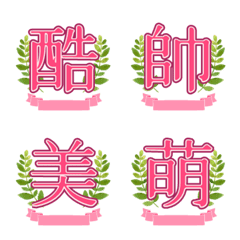 Little Pink Badge Emoji (one word) 001