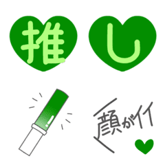 Fan color green emoji