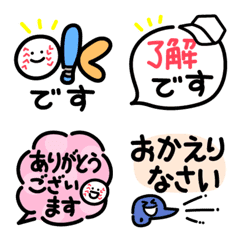Daily baseball honorific Emoji