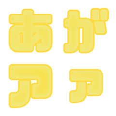 yellow border letters