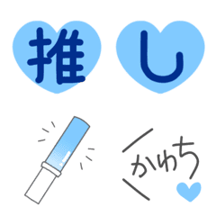Fan color sky blue emoji