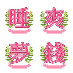 Little Pink Badge Emoji (one word) 002