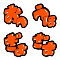 Two hiragana characters [Emoji]