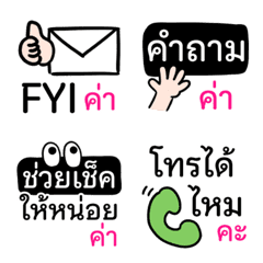Useful Thai Emoji kaa!