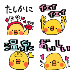 yumisu emoji