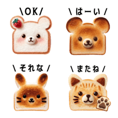 Cute bakery emoji with text