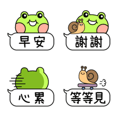 萌蛙日常-實用對話框表情貼