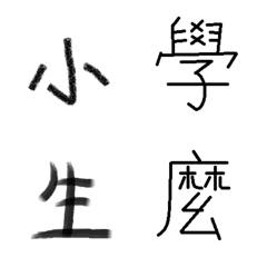 Grandmother's Chinese characters
