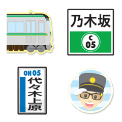 東京 緑の地下鉄と駅名標