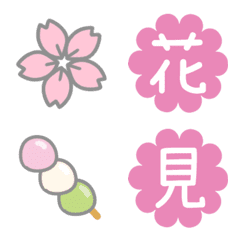お花見（桜・春・季節の行事）