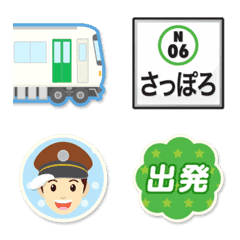 札幌 緑と水色の地下鉄と駅名標