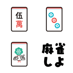 mahjong tiles emojis