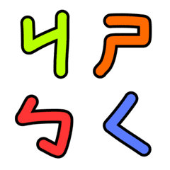 Colorful handwritten phonetic text