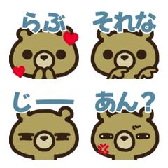 Yurukawa Kuma no mojituku Emoji vol.1