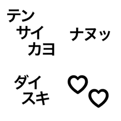 small letters Katakana version