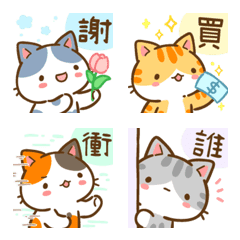 Min Min Cat Animated Emoji 4