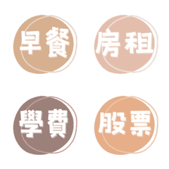 Category Stickers for Daily Accounting