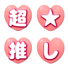 Heart characters Rounded