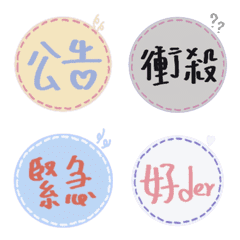 Cute for office stickers(2)