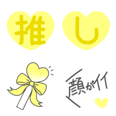 Fan color yellow emoji