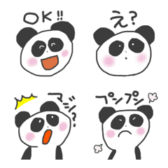 へたパンダのアニメーション絵文字01