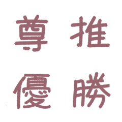 Oshikatsu emoji.1