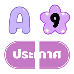 สุดคุ้ม 144แบบ หัวข้อ+ประกาศ+อักษร+เลข