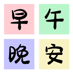 日常用字_第一彈