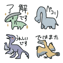 ゆる恐竜の敬語絵文字