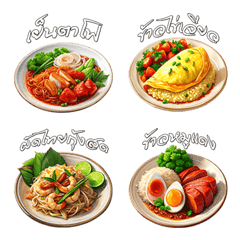 Food Menu : Eat Deliciously(Emoji)