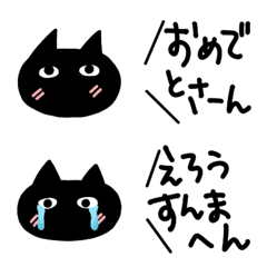 セリフと黒ネコ【関西弁】