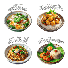Food Menu : Eat Deliciously(Emoji) 2