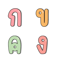 Thai consonant