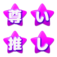 Purple STAR characters Rounded