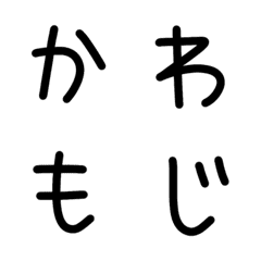 cute emoji hiragana large
