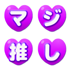 Purple Heart characters Rounded