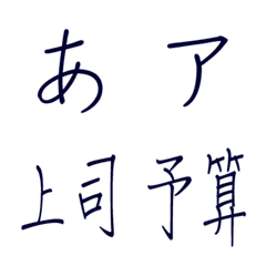 DFTegakiMakoto Font Emoji