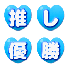 Light blue Heart characters Rounded