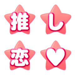 Pink STAR characters Rounded