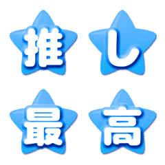 Light blue STAR characters Rounded