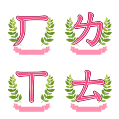 粉紅ㄅㄆㄇ小徽章 表情貼