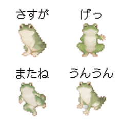 Frog Pixel Art Sticker 8