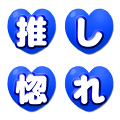 Blue Heart characters Rounded