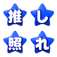 Blue STAR characters Rounded